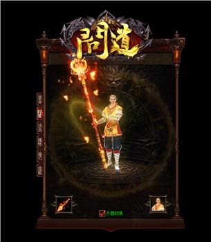 天龙八部私服行会目录